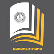 документация-2