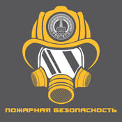 пожаарная-безопастность